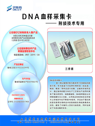 刑偵耗材